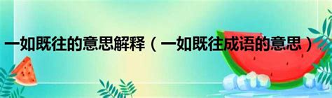 遮風擋雨意思|遮風擋雨意思，成語遮風擋雨解釋